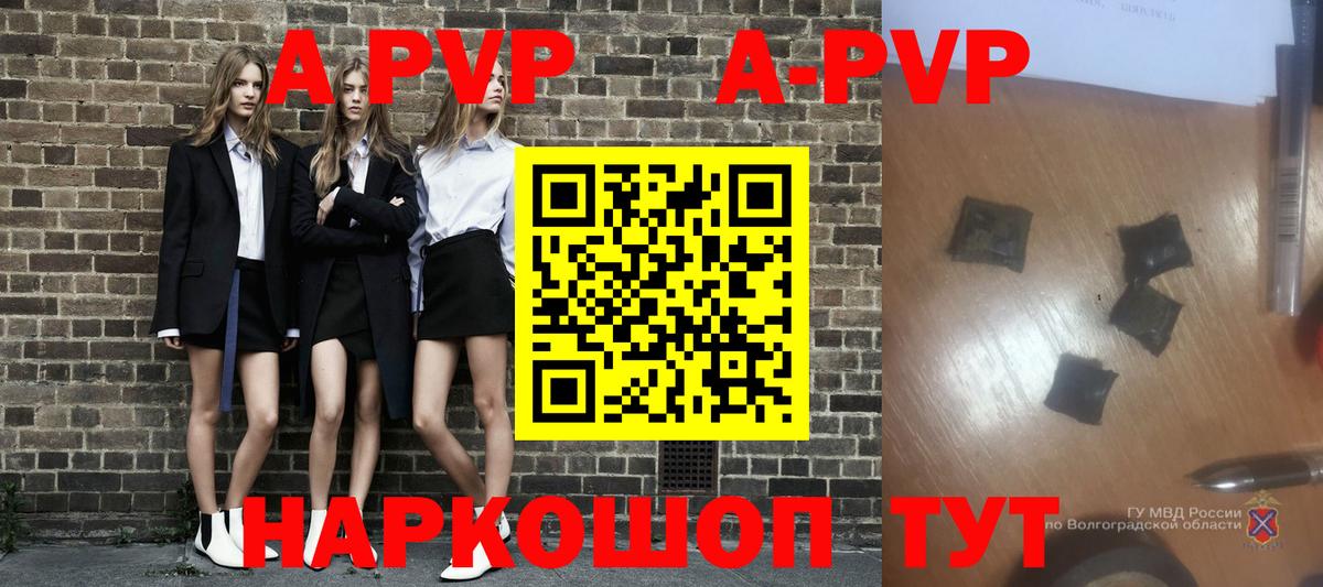 Alpha PVP СК  Вход с VPN  Рубцовск  Alfa_PVP Crystall 