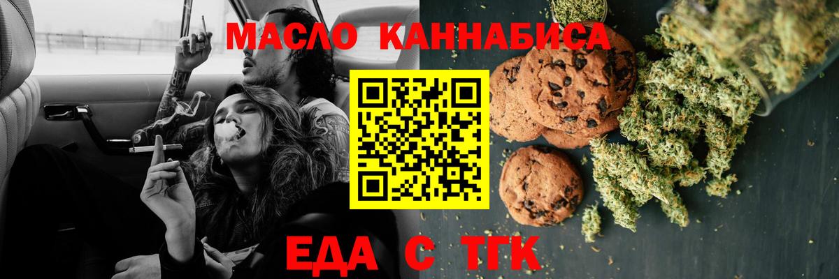 Canna-Cookies конопля Рубцовск
