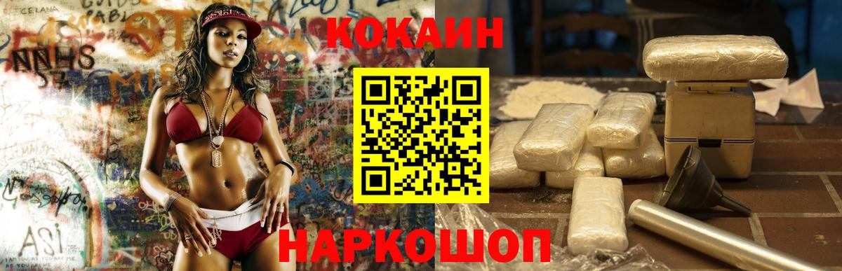 COCAIN VHQ  магазин продажи наркотиков  Рубцовск  Cocaine  Вход с VPN  Кокаин VHQ 