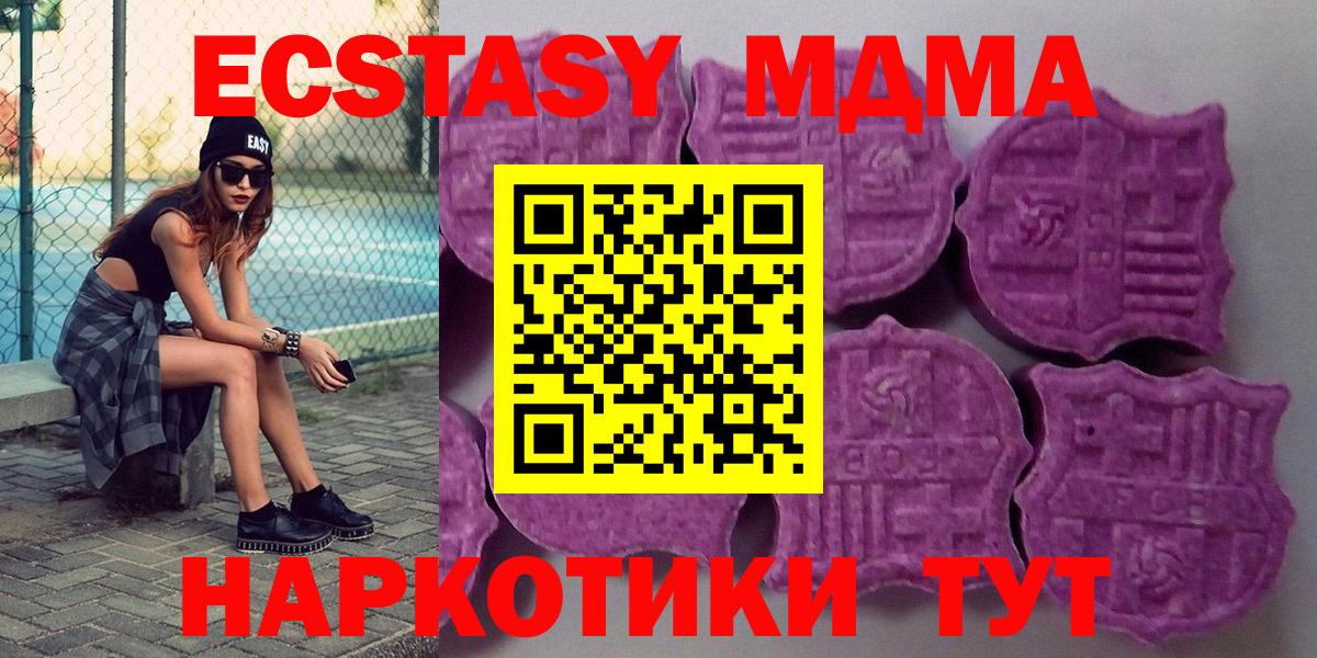 закладка  маркетплейс официальный сайт  Вход с VPN  Рубцовск  ЭКСТАЗИ XTC 