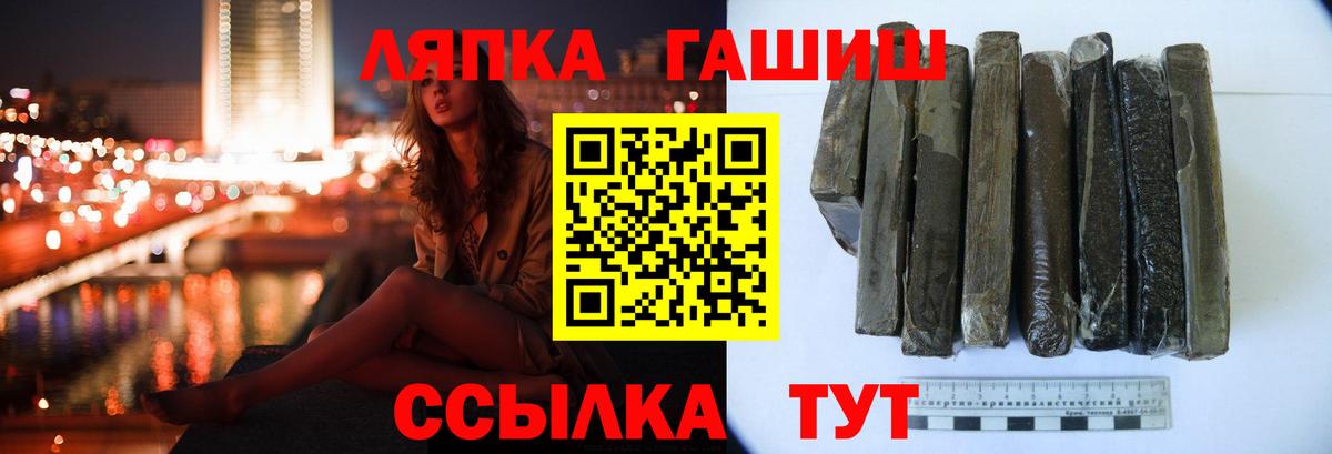 ГАШИШ убойный Рубцовск