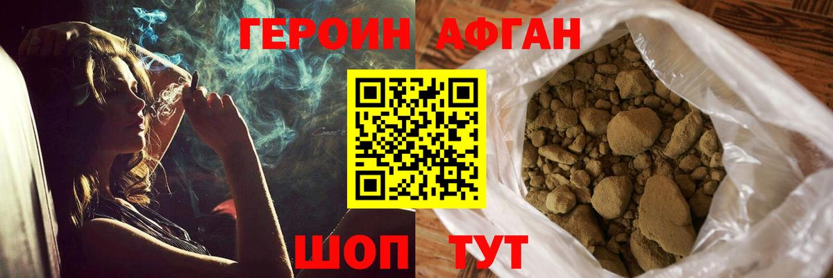 Рубцовск  Героин белый  Вход с VPN 