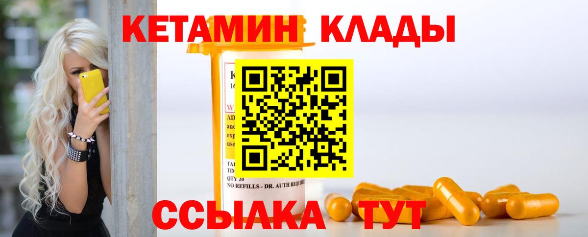 КЕТАМИН ketamine  Вход с VPN  Кетамин VHQ  Рубцовск 