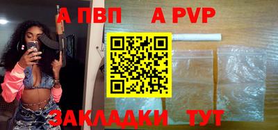 альфа пвп VHQ Рязань