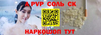 альфа пвп VHQ Рязань