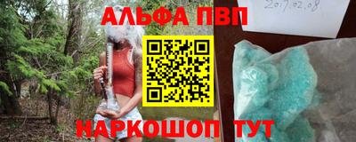 альфа пвп VHQ Рязань