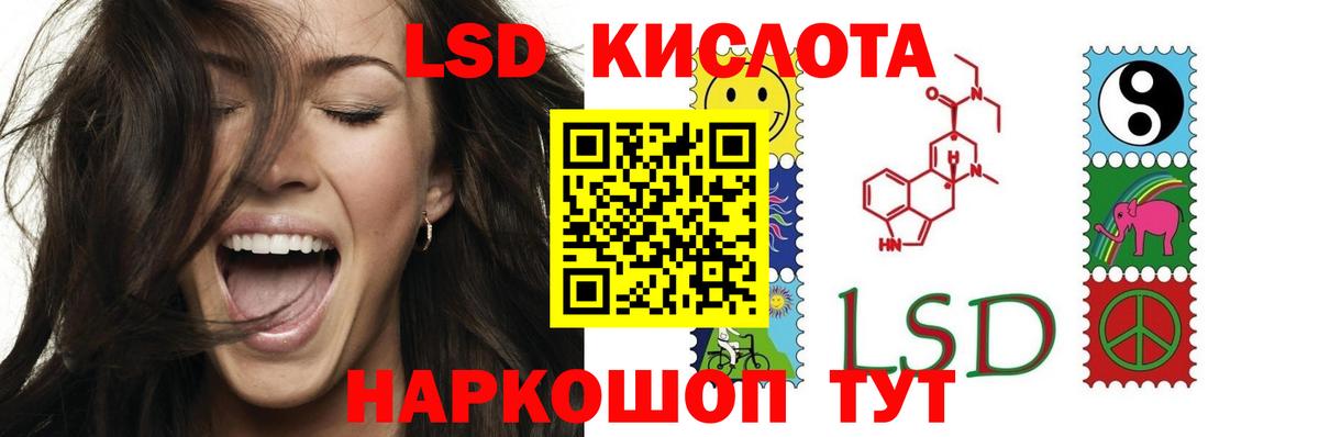 LSD-25 экстази кислота  LSD-25 экстази кислота  Вход с VPN  Рубцовск 