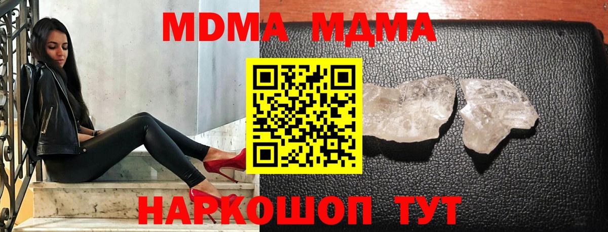 МДМА молли  МДМА Molly  Рубцовск  Вход с VPN 