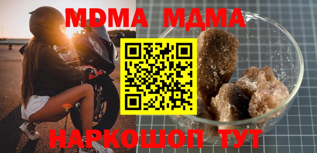 МДМА crystal Рубцовск