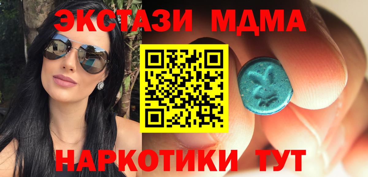 Каннабис  НБОМе  Меф МЯУ МЯУ   Рубцовск  МДМА  Вход с VPN  LSD-25  Кокаин  ГАШ 