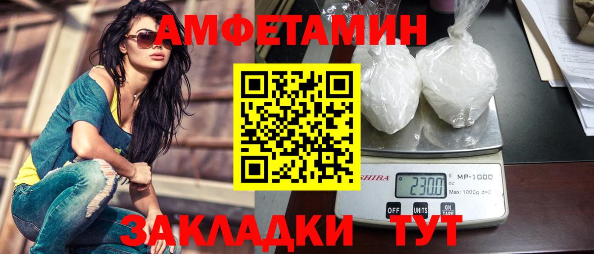 Метамфетамин витя Рубцовск